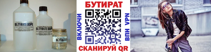 Бутират 99% Ершов