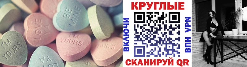 Экстази MDMA  Ершов 