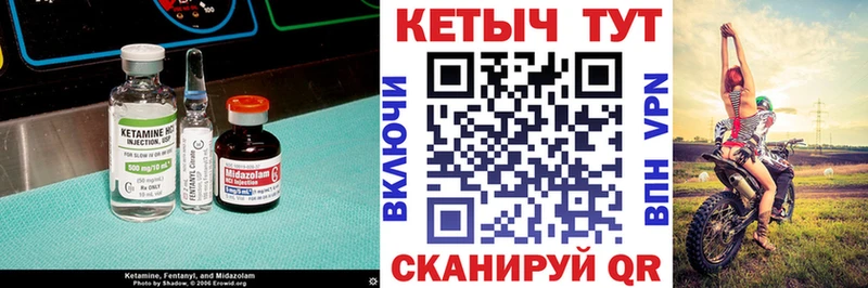 Кетамин ketamine  shop официальный сайт  Ершов 