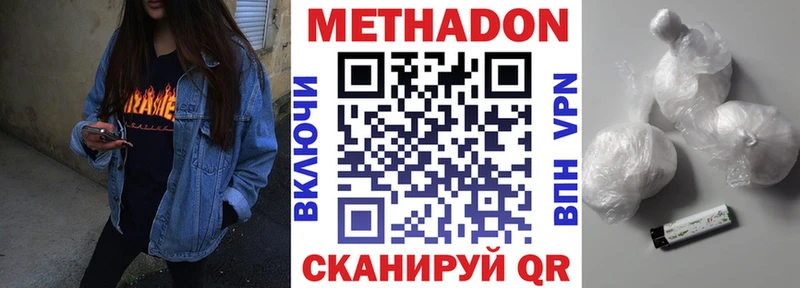 продажа наркотиков Ершов МЕТАДОН VHQ