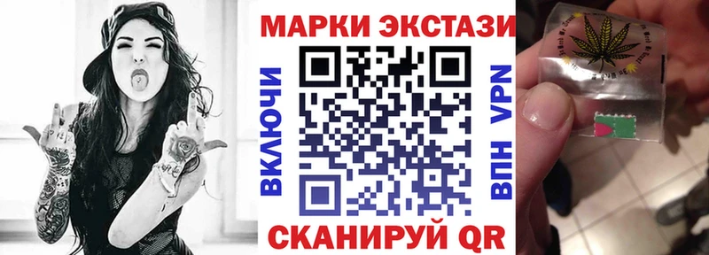 Марки 25I-NBOMe 1,5мг  Ершов 
